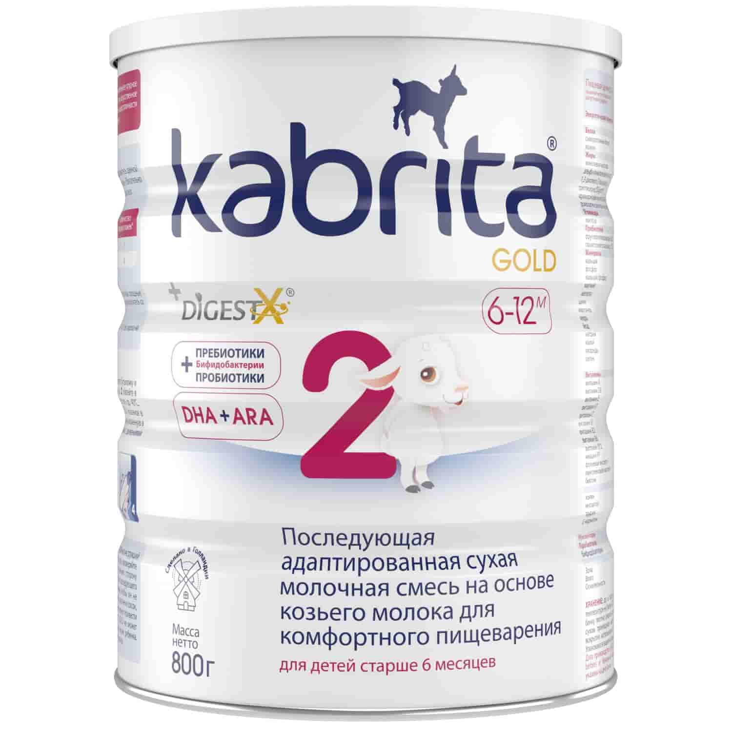 Молочная смесь Kabrita Gold 2 6-12 месяцев, 800 г